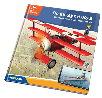 Комплект от 20 книги с 800 3D сцени