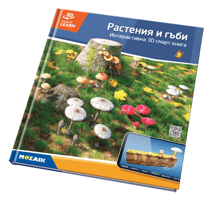 Комплект от 20 книги с 800 3D сцени