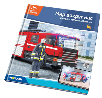 20 кітаптан тұратын серияда 800 3D көрініс бар.