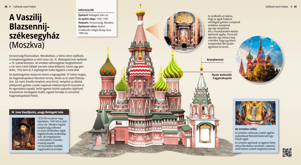 Собор Василия Блаженного (Москва)