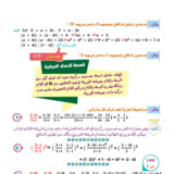 Document-page-009