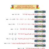 Document-page-013