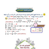 Document-page-045