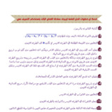 Document-page-053