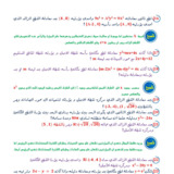 Document-page-087